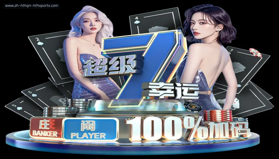 华体会APP banner
