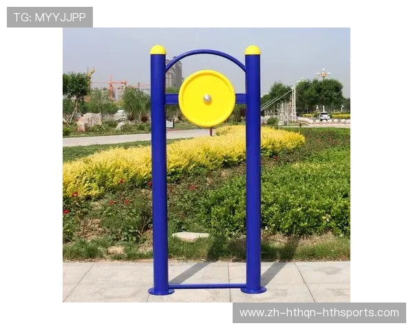 新国体室外健身器材标准及设计理念