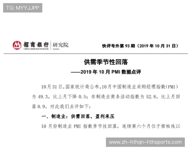 中超联赛官方数据报告发布及权威数据解读 中超联赛官方数据报告发布及权威数据解读