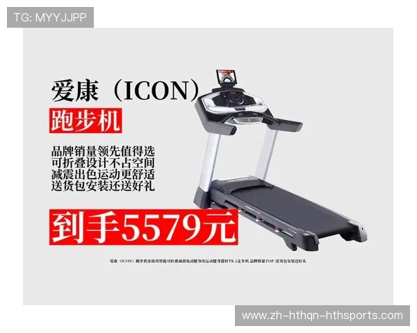 爱康健身器材官网的最新产品与品牌介绍